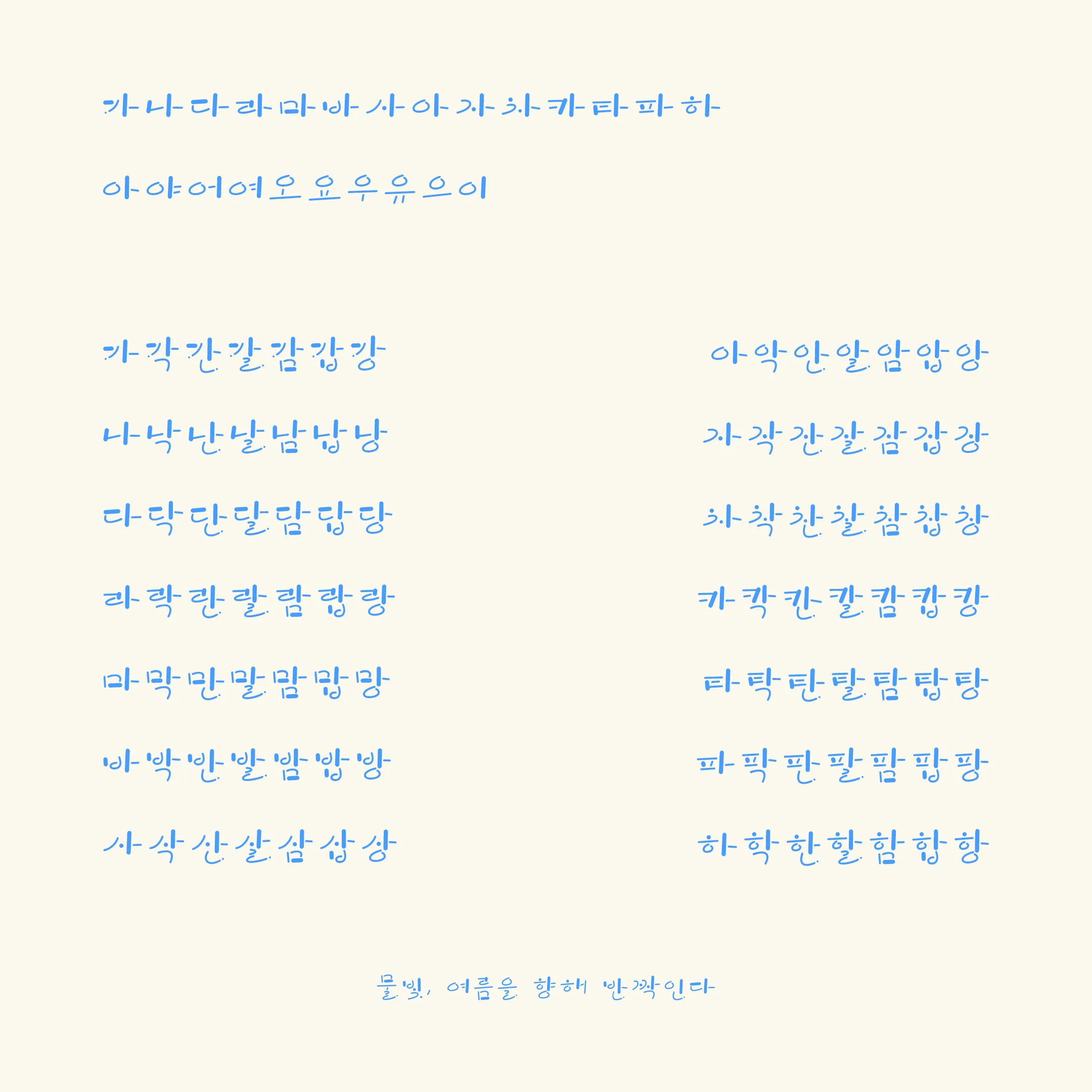 水明、夏へきらめく — 3