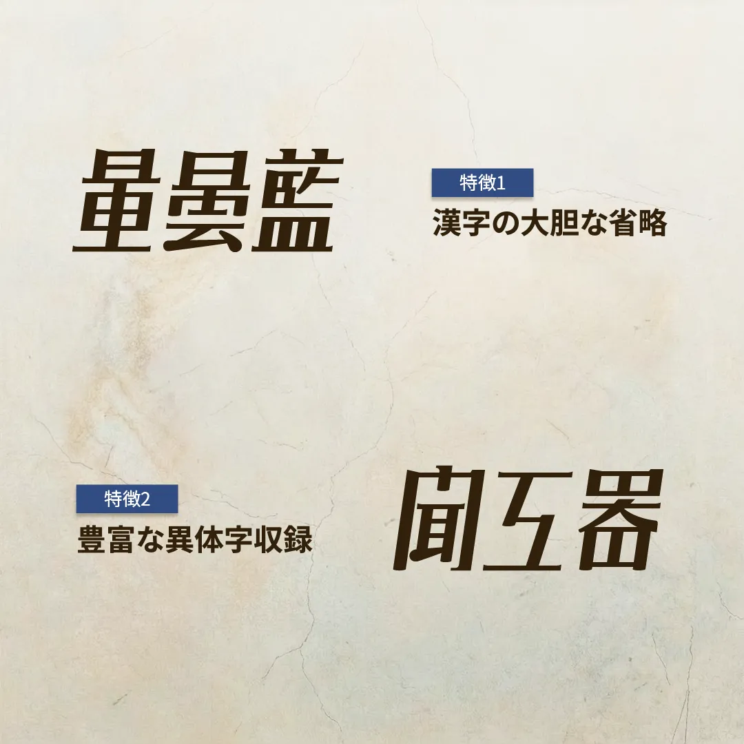 長斜明朝 — 4