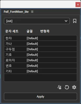 Palf FontMixer — Lite 버전 1