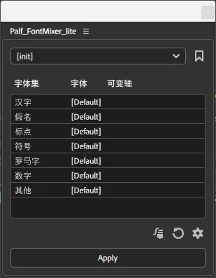 Palf FontMixer — Lite 版 1
