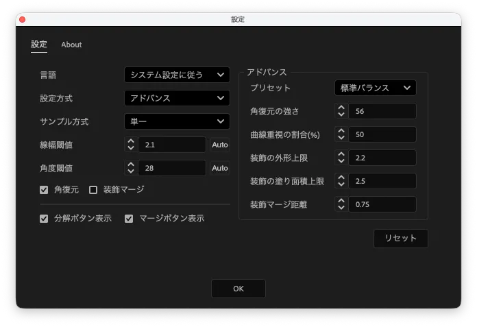 UltraBarabara — 筆画分割の調整 1