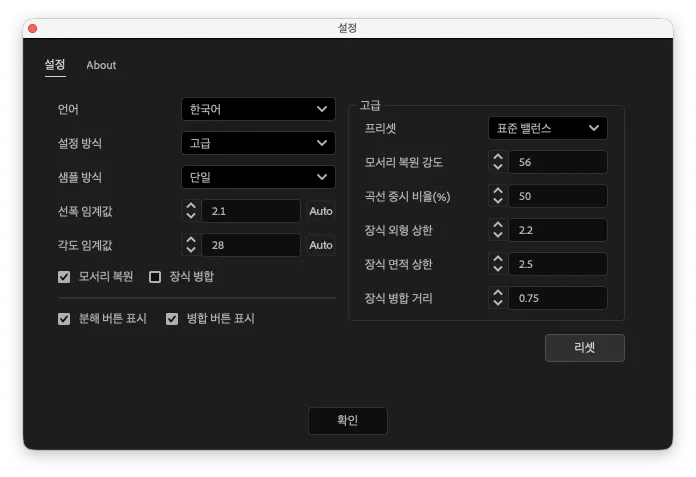 UltraBarabara — 획 분리 조정 1