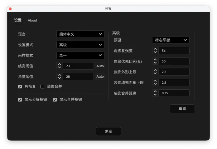 UltraBarabara — 笔画拆分调整 1