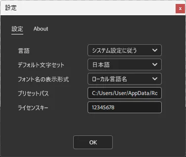 Palf FontMixer — 設定 1