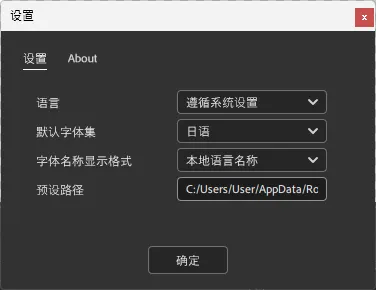 Palf FontMixer — Lite 版 2
