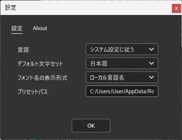 Palf FontMixer — Lite版 2