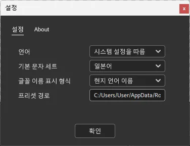 Palf FontMixer — Lite 버전 2